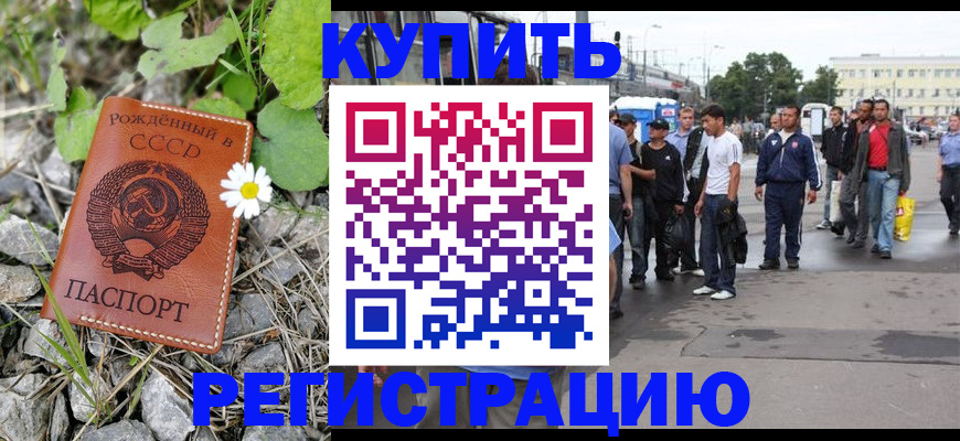 прописка гарантия в Лебедяни