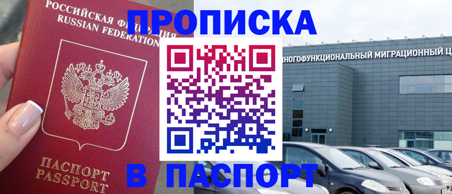 прописка для школы в Лебедяни