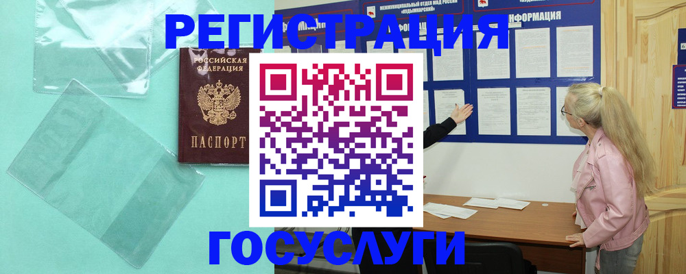 прописка для военкомата в Лебедяни